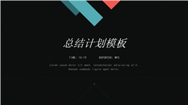 黑色大气总结汇报ppt模板