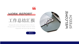 图文简约工作总结汇报ppt模板