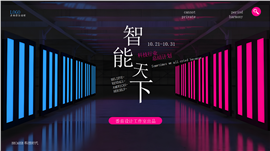 科技行业网页版式工作总结计划PPT模板