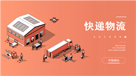 仓储物流运输企业总结汇报PPT模板