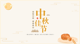 金色国风中秋节节日ppt模板