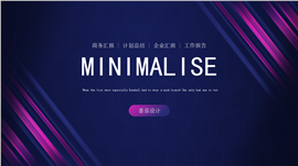 唯美紫色渐变商务工作汇报ppt模板