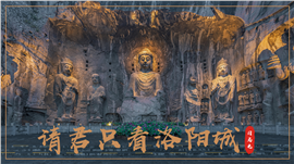 洛阳城市介绍旅游攻略ppt模板