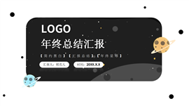 简约黑白年终总结PPT模板