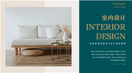 建筑装修家居室内设计画册PPT模板