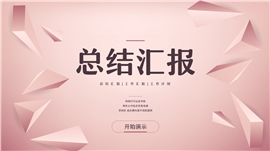 商务风部门工作年终总结汇报PPT模板