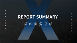 简约商务蓝黑年终总结汇报PPT模板