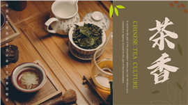 中国风茶文化茶艺活动策划PPT模板