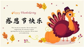 彩色简约卡通感恩节快乐通用PPT模板