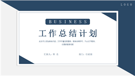 简约蓝色工作总结计划PPT模板