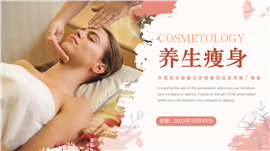 中医养生拔罐艾灸按摩宣传PPT模板