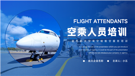 蓝色航天空乘空姐航空服务培训PPT模板