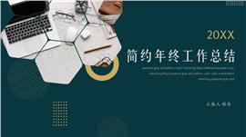 墨绿商务风年终工作汇报总结PPT模板