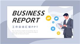 简约商务风年终工作总结汇报ppt模板