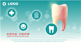 口腔护理关爱牙齿医疗护理知识普及动态ppt模板