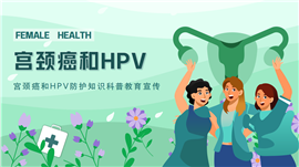 宫颈癌和介绍宣传ppt模板