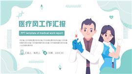 医学医疗医生年终工作总结汇报PPT模板