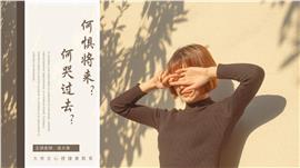 大学生心理健康教育ppt模板