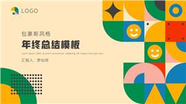 包豪斯风格年终总结PPT模板