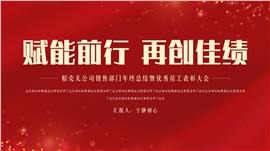 红色商务年终总结报告ppt模板