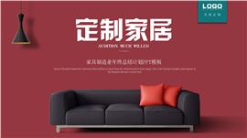 家具制造业年终总结计划ppt模板