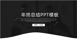 简洁黑色年终总结ppt模板