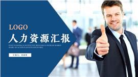 人力资源年终工作总结ppt模板