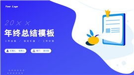 蓝色渐变年终总结ppt模板