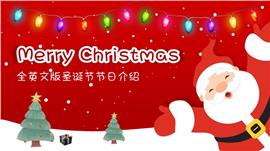 全英文版圣诞节节日介绍PPT模板