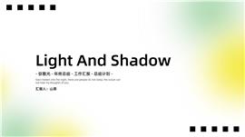 弥散光撞色年终总结ppt模板