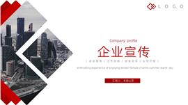 红色简洁大气公司简介PPT模板