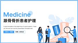 跟骨骨折患者介绍及护理医疗内容ppt模板