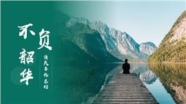 欧美风年终总结汇报ppt模板