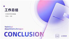 创意毛玻璃简约年终总结PPT模板