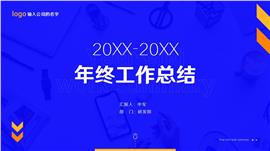 简约蓝色年终工作总结汇报PPT模板