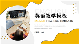 线上英语学习教育教学通用PPT模板