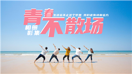 小清新毕业影集画册ppt模板