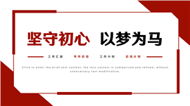 小清新年终总结ppt模板