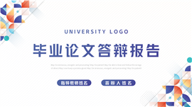 简约风毕业论文答辩报告ppt模板