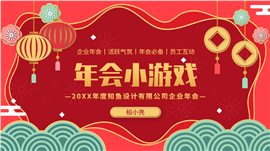 年会游戏动态转盘砸金蛋小游戏PPT模板