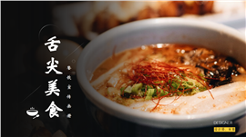 简约餐饮美食画册品牌故事介绍ppt模板