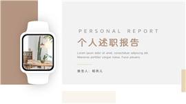 极简方块个人述职报告ppt模板