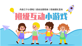 班级互动抽奖转盘小游戏PPT模板