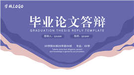 长春花蓝简约毕业答辩ppt模板