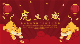 中国传统节日春节节日介绍PPT模板