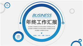 渐变年终工作总结ppt模板