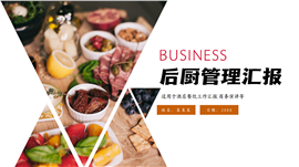 餐饮后厨管理工作汇报ppt模板