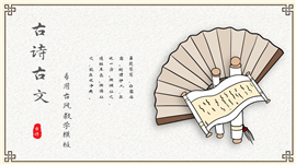 中国风教学通用PPT模板