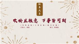 新年简约风工作总结汇报PPT模板