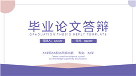 长春花篮简约毕业答辩ppt模板